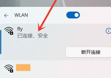 win11怎么連接WiFi