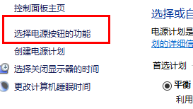 win11快速啟動怎么關閉
