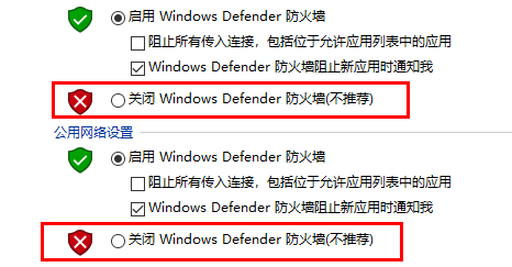 win11怎么關閉系統防火墻