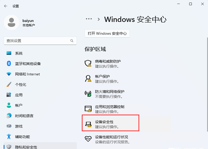 win115e驅動加載失敗