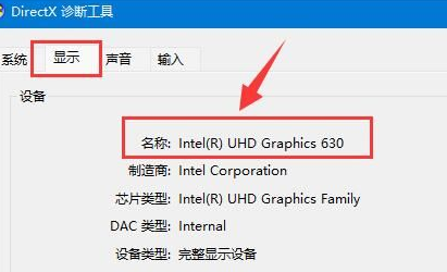win11怎么看顯卡配置