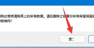 win11c盤擴容