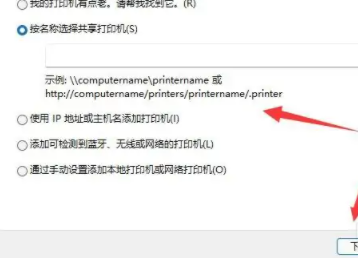 win11共享打印機設置