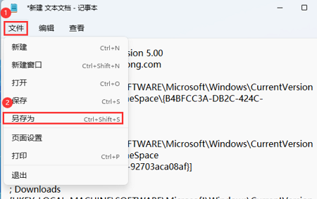 Win116個文件夾不見了