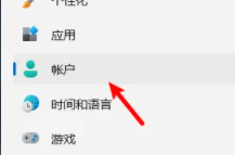 win11怎么設置開機密碼