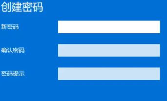 win11怎么設置開機密碼