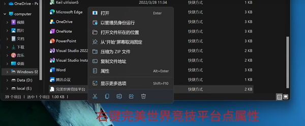 完美世界競技平臺win11藍(lán)屏解決方法