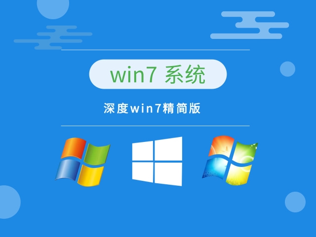 win7哪個版本占用系統資源最少