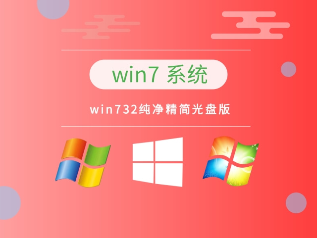 win7哪個版本占用系統資源最少
