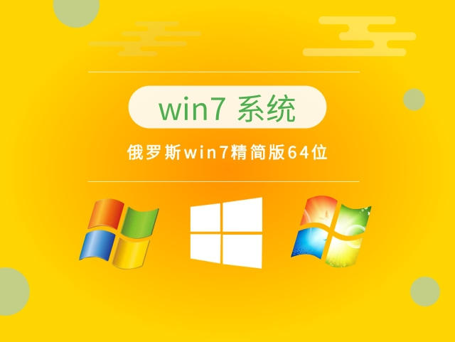 win7哪個版本最穩定兼容性最好
