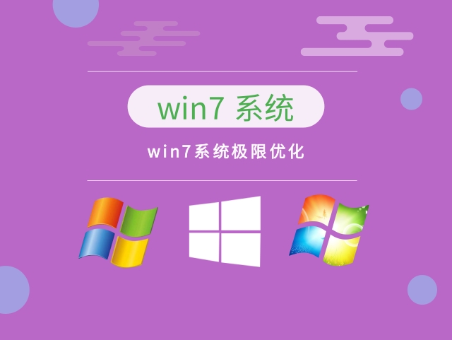 win7哪個版本玩游戲好