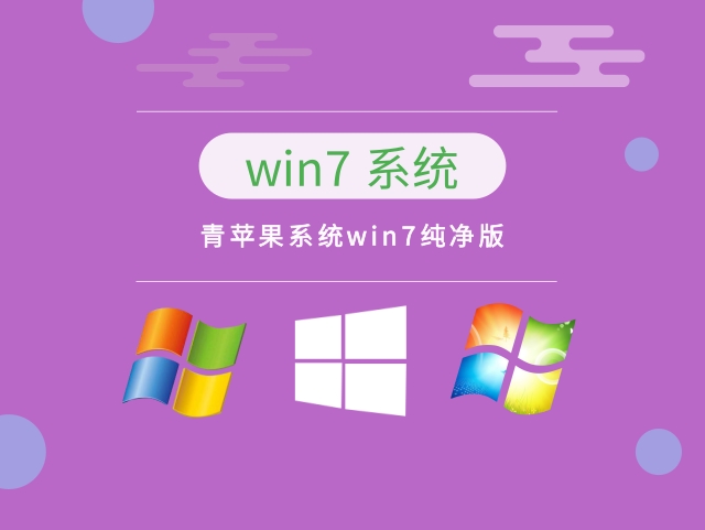 win7哪個版本最穩定兼容性最好