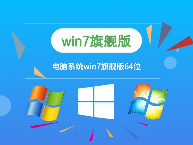 win7哪個版本最穩定兼容性最好