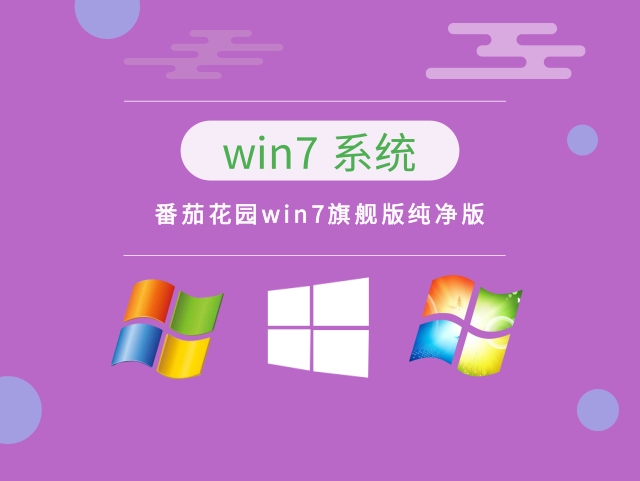 win7哪個版本最穩定兼容性最好