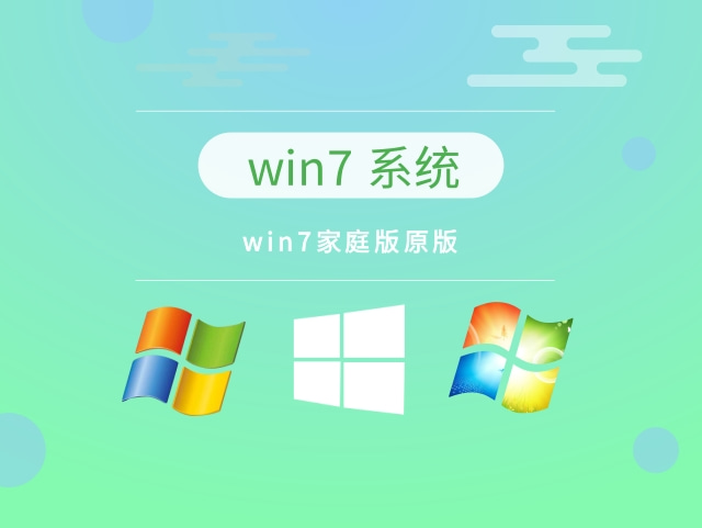 win7哪個版本適合老電腦推薦