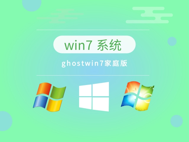 win7哪個版本適合老電腦推薦