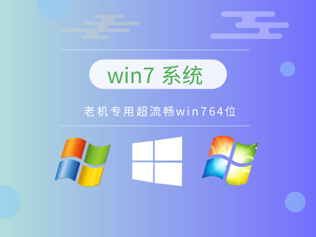 win7哪個版本最好用