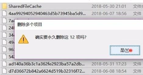 win10系統(tǒng)更新文件刪除教程