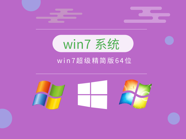 win7哪個版本功能最全