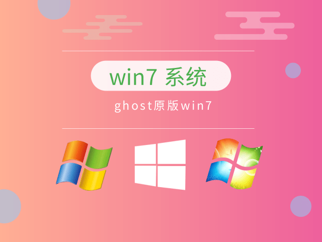 老電腦用win7哪個版本更快