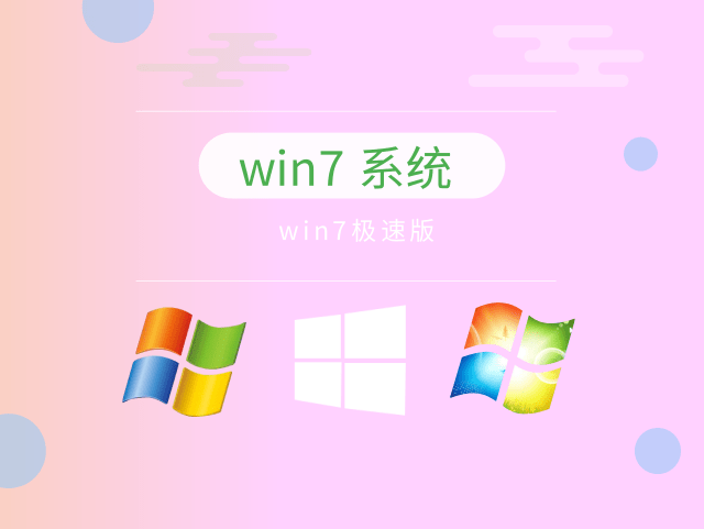 老電腦用win7哪個版本更快