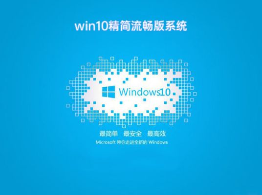 最流暢的win10系統(tǒng)推薦版本有哪些