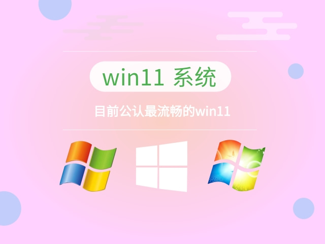 最流暢的win10系統(tǒng)推薦版本有哪些