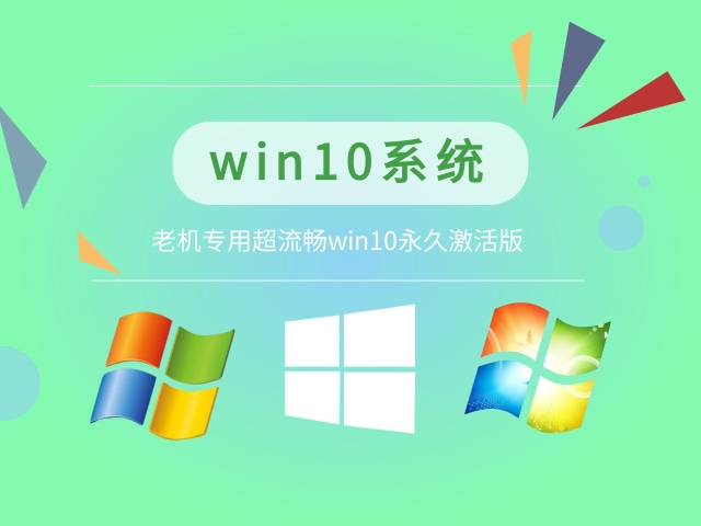 最流暢的win10系統推薦版本