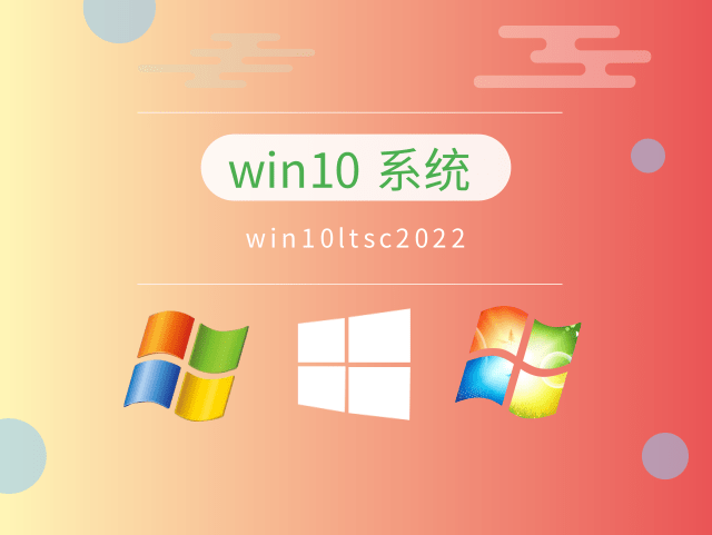 親測最好用的win10系統推薦版本
