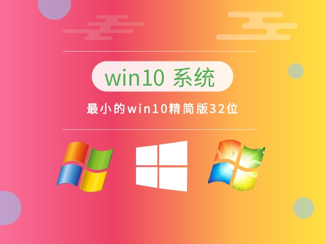 親測最好用的win10系統推薦版本