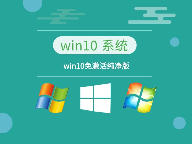 最流暢的win10系統(tǒng)推薦