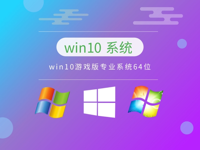 最流暢的win10系統(tǒng)推薦