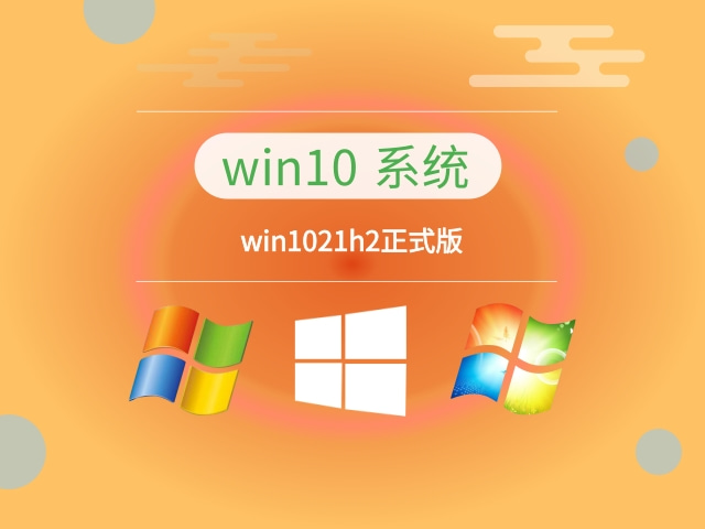 親測最好用的win10系統(tǒng)推薦