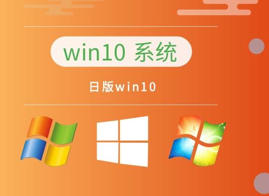 win10系統(tǒng)推薦版本