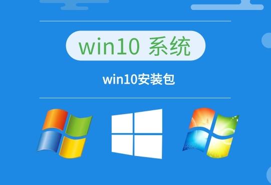 win10系統(tǒng)推薦版本
