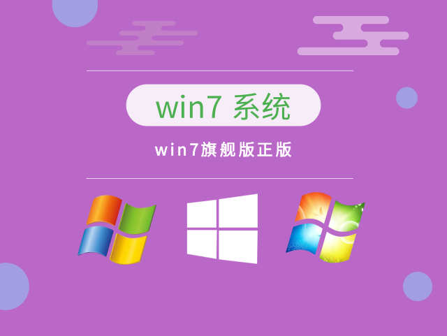 目前公認最流暢的win7推薦