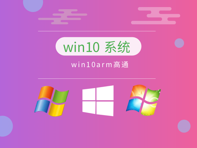 最流暢的win10系統