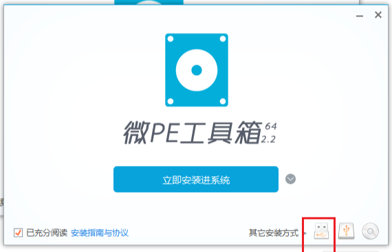 微pe工具箱安裝win11詳細步驟