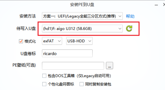 微pe工具箱安裝win11詳細步驟