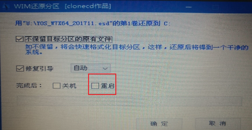 微pe工具箱安裝win11詳細步驟