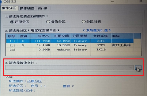 微pe工具箱安裝win11詳細步驟