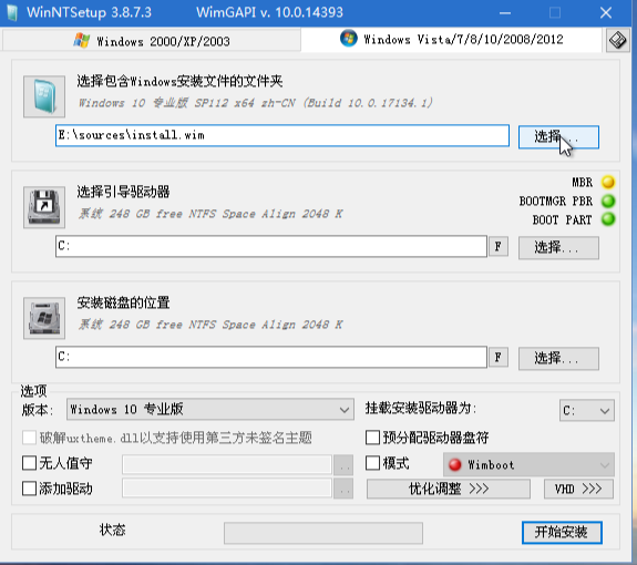 微pe工具箱安裝win11詳細步驟