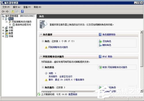 Win2008服務器提示沒有注冊類別(80040154)怎么辦？
