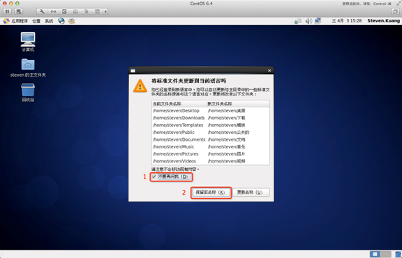 Linux CentOS系統要怎么安裝？Linux CentOS系統安裝方法教學