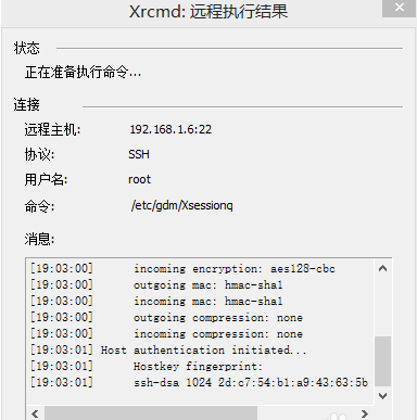 Xmanager連接linux桌面
