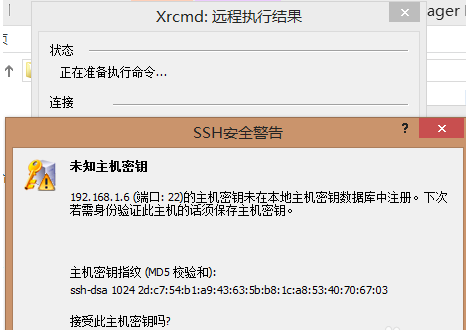 Xmanager連接linux桌面