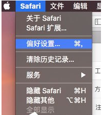MAC系統(tǒng)中搜索欄無法搜索具體解決方法