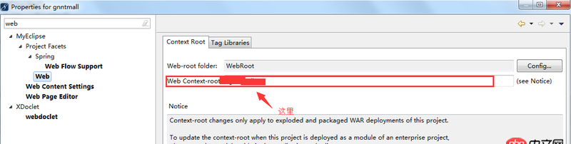 用myeclipse新建javaweb項目，自動生成的META-INF有什么用？