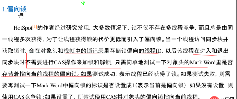 java - Cas操作會加鎖嗎