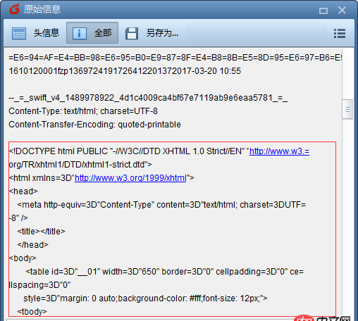 java - HTML郵件有多出來的空白區域，如何處理？
